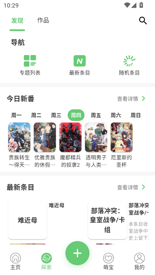 萌娘百科官网下载安装手机版