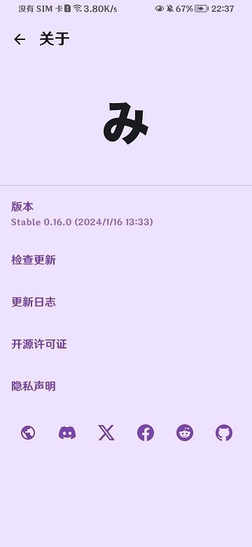 mihon软件最新版