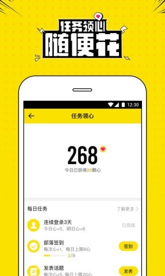兴趣部落免费下载安装app