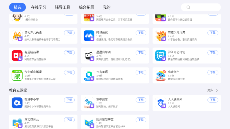 小度应用商店下载安装
