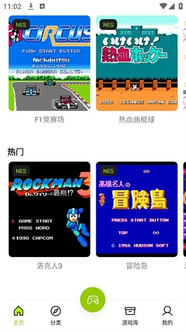 飞鸟模拟器下载手机版安装