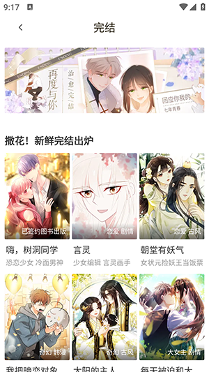 漫画码app官方版