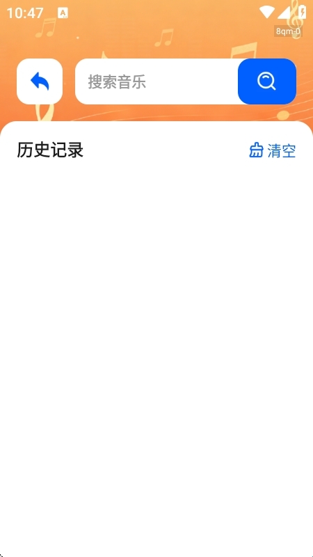 桔子音乐app下载安装免费