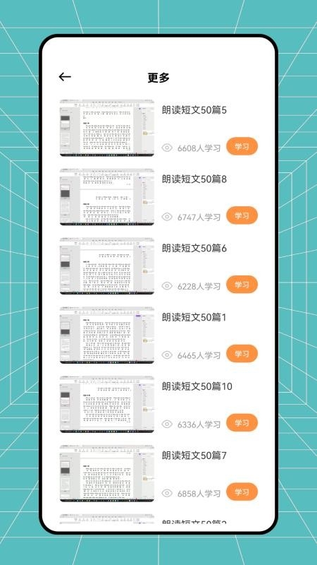 小律课程表最新版