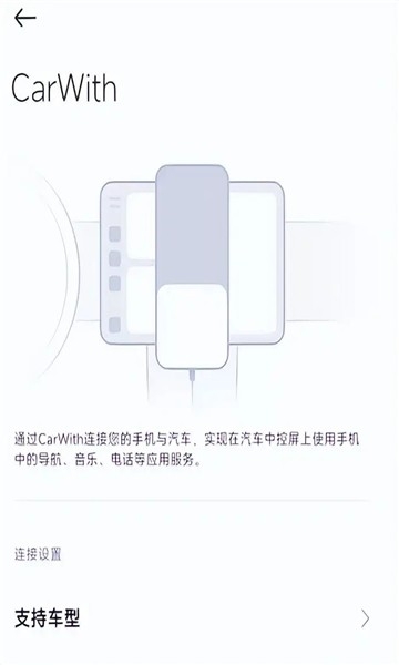 小米carwith车机版安装包下载