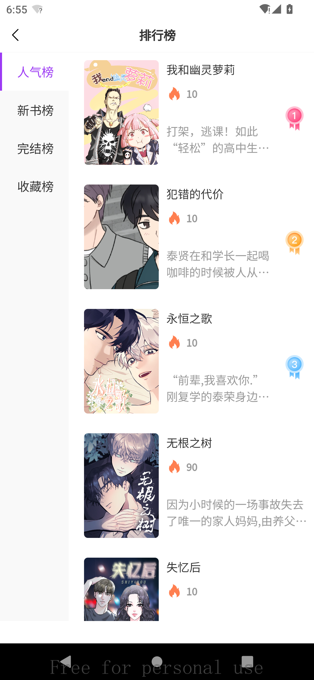 紫喵喵漫画下载安装