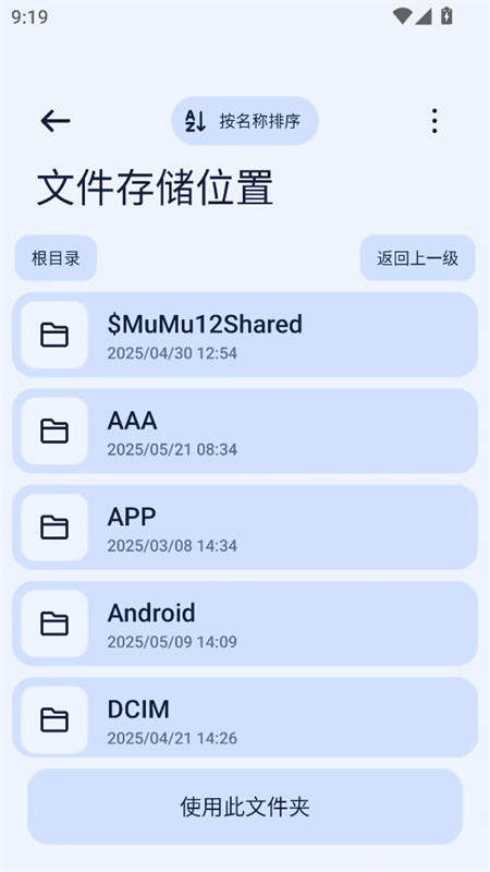 Next快传手机版1.6.1