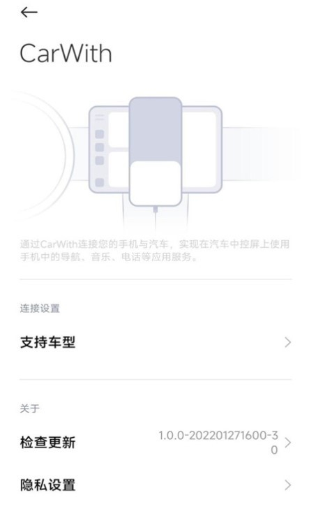 小米carwith车机版安装包下载