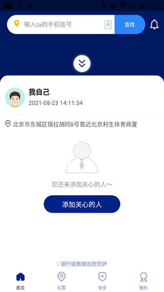 travelboast旅行地图app 下载