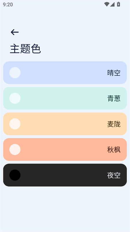 Next快传手机版1.6.1