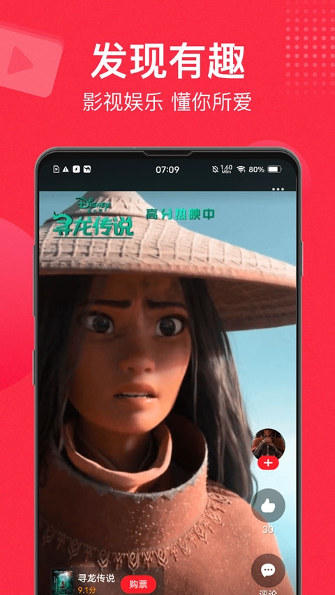 猫眼电影官网版