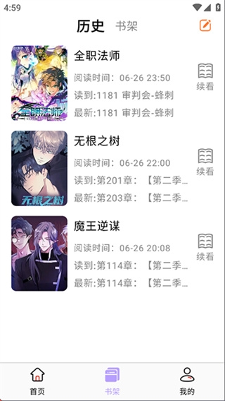 酷漫星漫画下载最新版