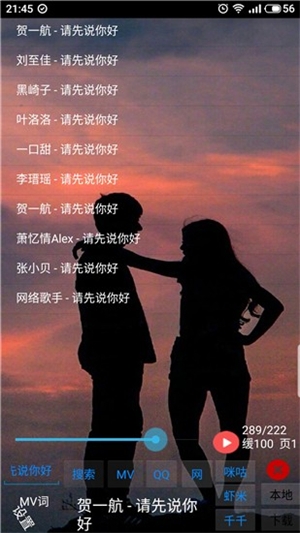 光羽音乐安卓版下载