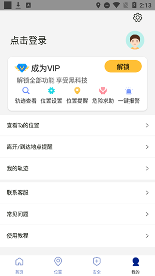 travelboast旅行地图app 下载