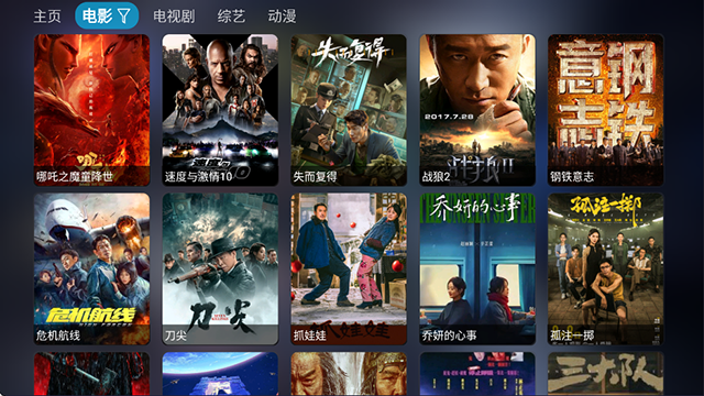 影视仓去红字版