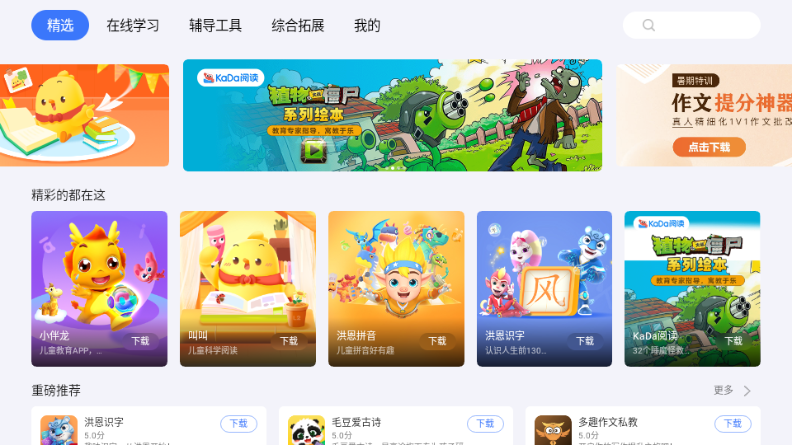 小度应用商店下载安装