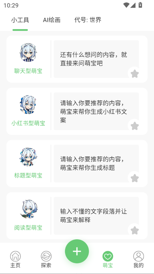 萌娘百科官网下载2026最新版