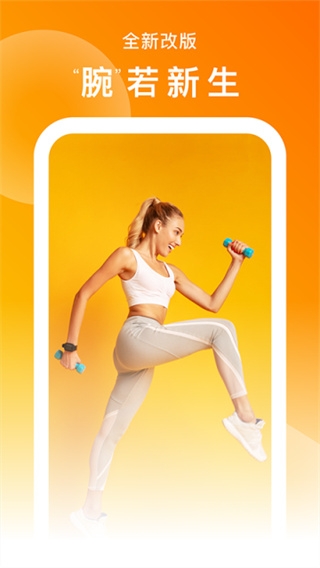 smart time pro app手表下载