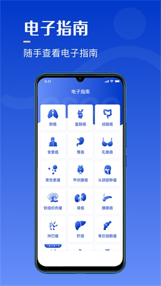 海心医生app