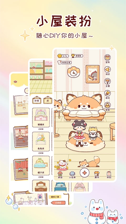 暖暖手帐下载免费版