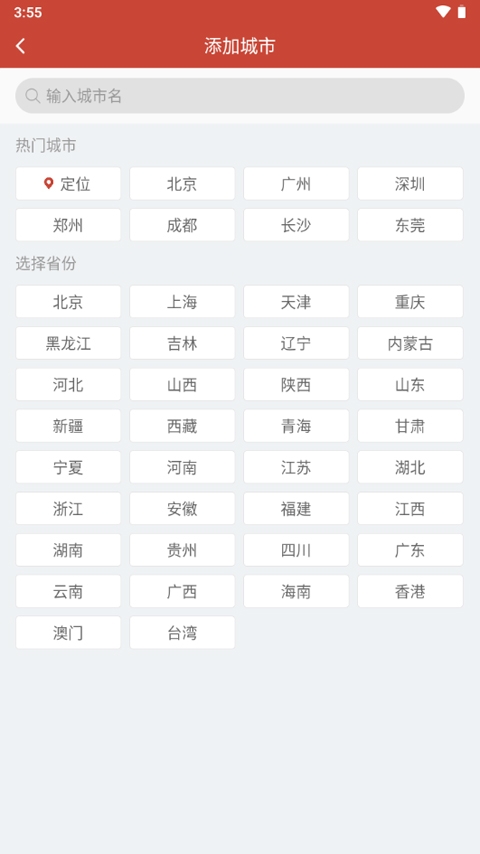吉祥日历2026年最新版