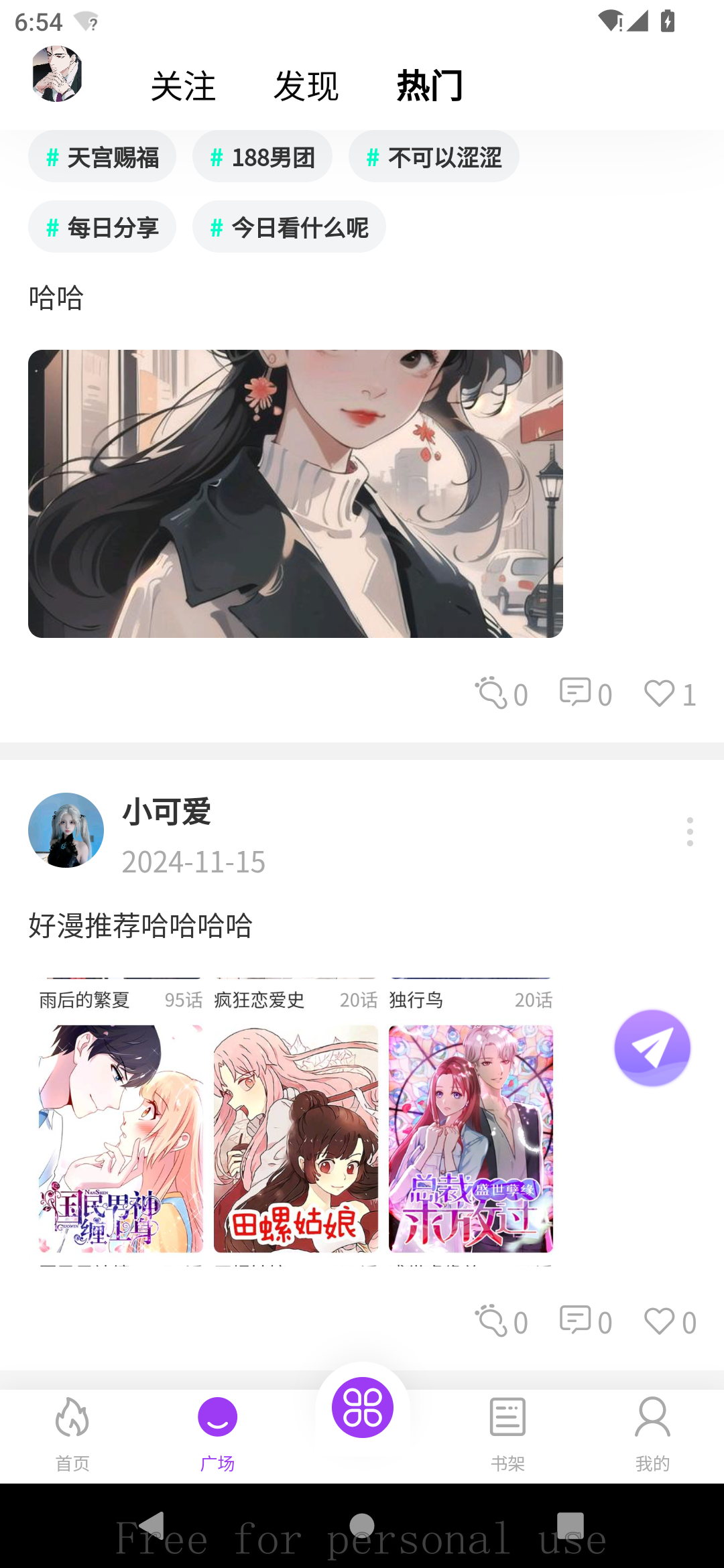 紫喵喵漫画下载安装