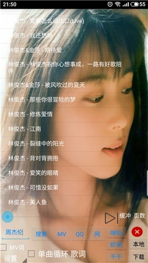 光羽音乐安卓版下载