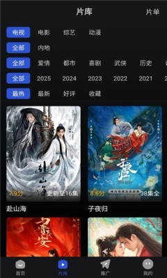 月见影评官网正版下载