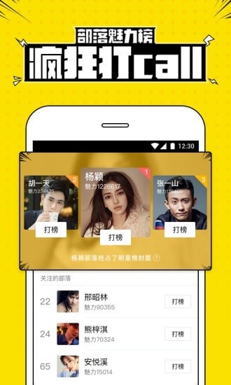 兴趣部落免费下载安装app