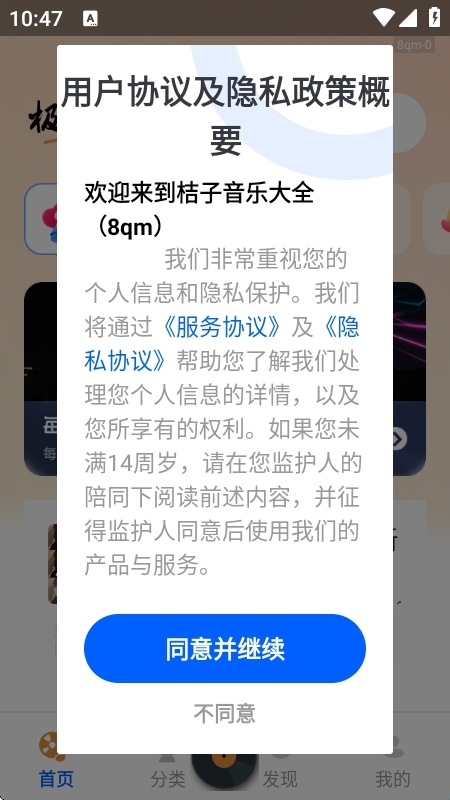 桔子音乐app下载安装免费