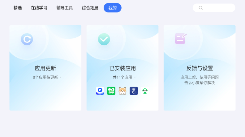 小度应用商店下载安装