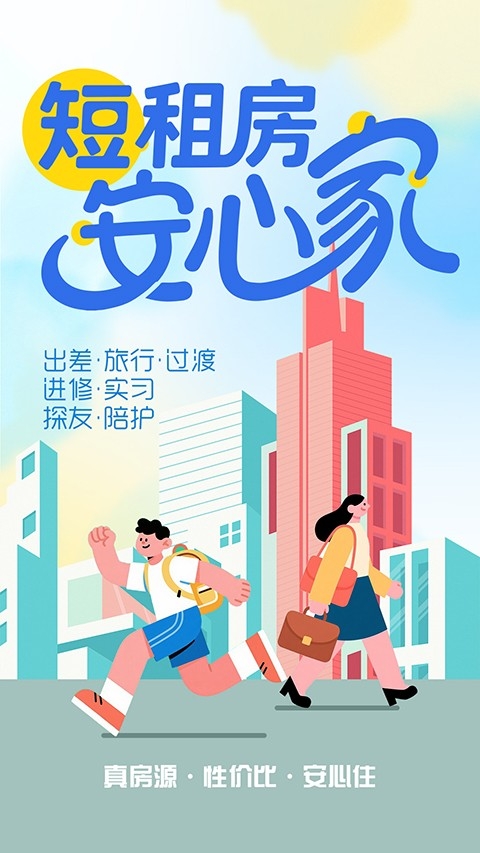 象盒找房app官方版