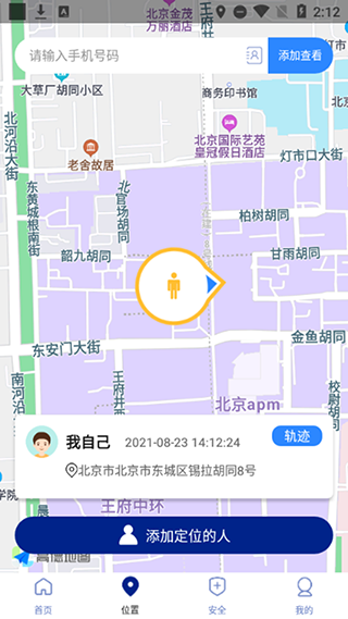 travelboast旅行地图app 下载