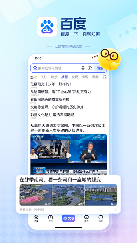 百度惠生活app下载