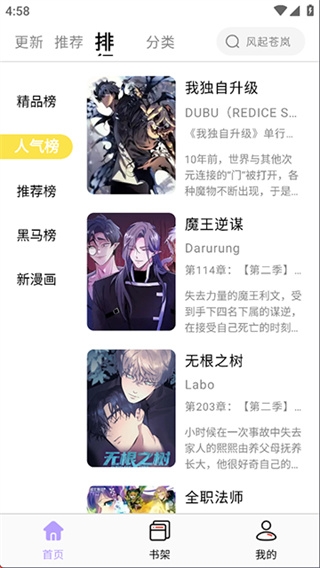 酷漫星漫画下载最新版