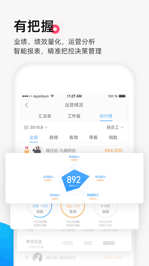 掌上好房通app下载