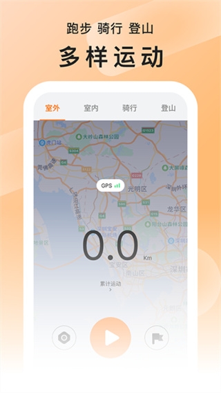 smart time pro app手表下载