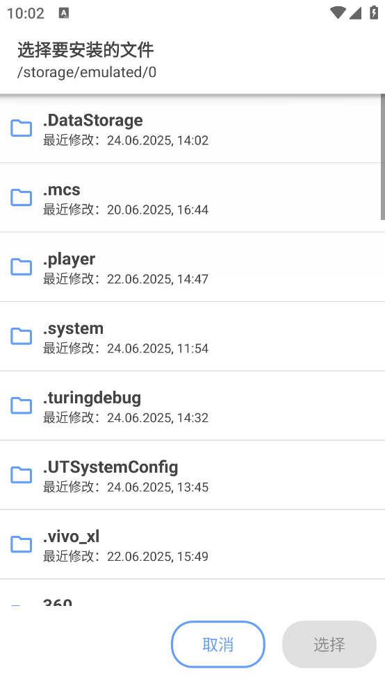 SAI安装器安卓手机版 下载