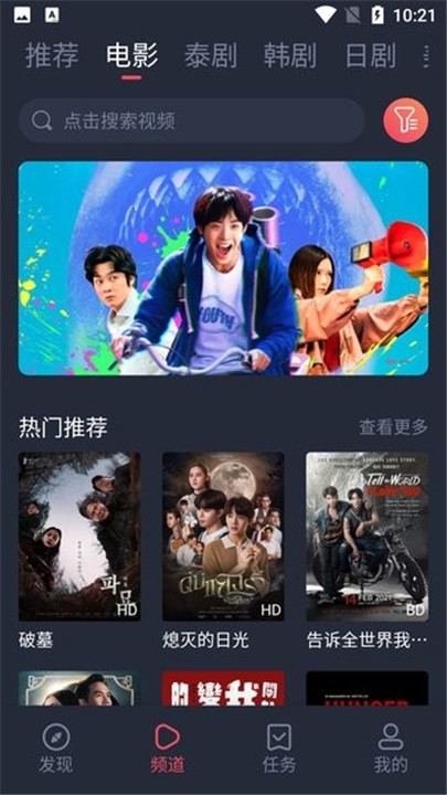 泰剧迷app官网最新版本