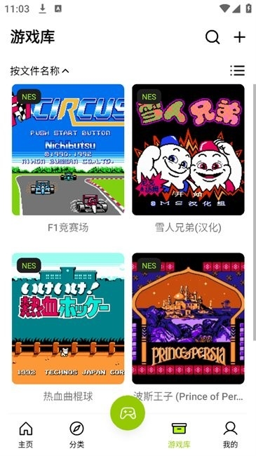 飞鸟模拟器下载手机版安装