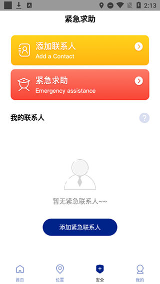 travelboast旅行地图app 下载