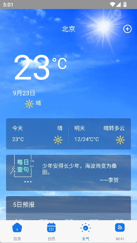 鸡腿工具箱app下载安装