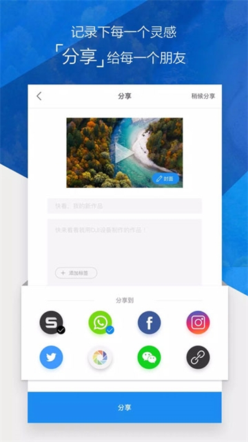 djigo4官网下载安卓
