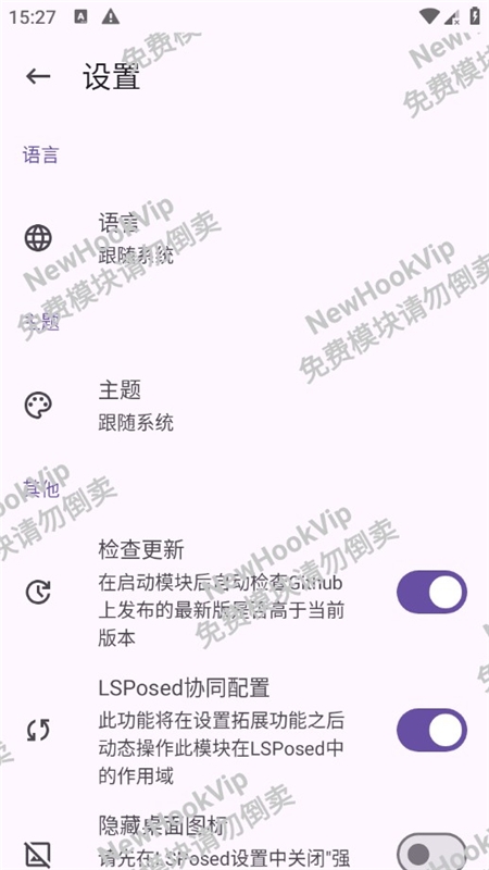 HookVip官网下载