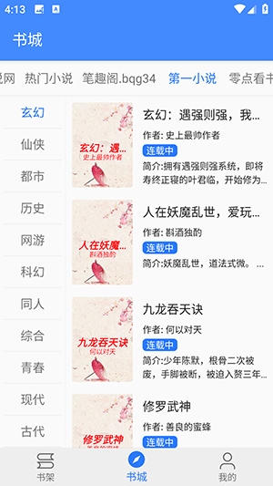 扁豆小说下载app