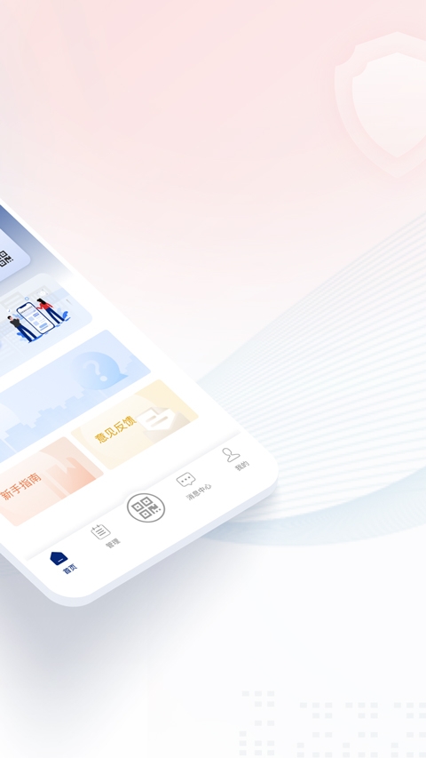 国家网络身份认证app下载