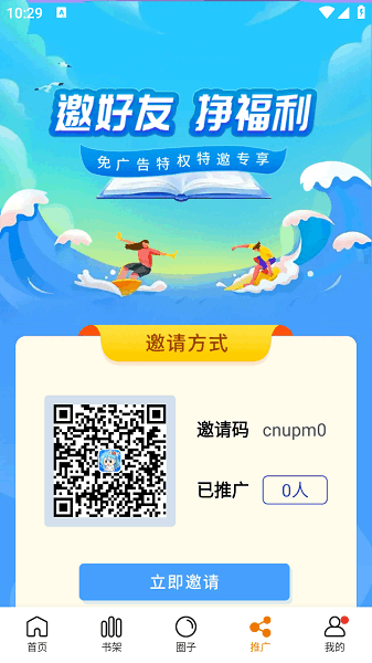 漫画社官方免费下载app最新版