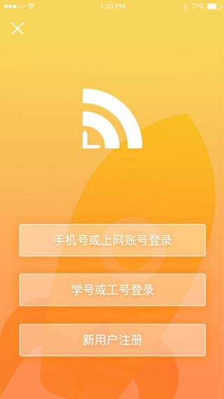 GiWiFi校园助手官网版