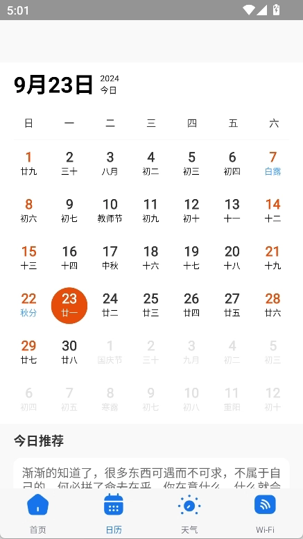 鸡腿工具箱app下载安装