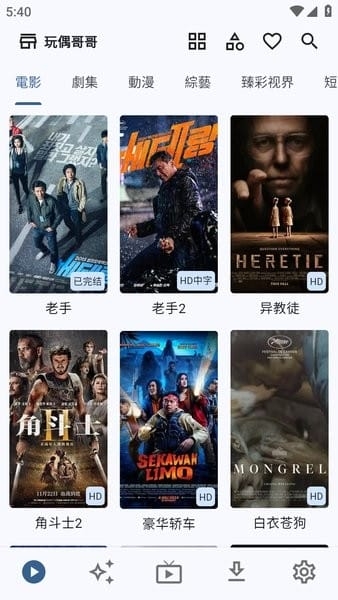 UZ影视安装包官网版